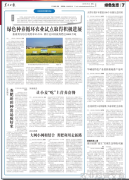 农名日报旱碱麦特色产业创新基地落户沧州