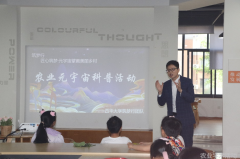 教育导报网西华大学师生走出校门开展农业虚拟