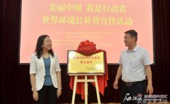石榴云新疆日报美丽中国我是演员科普活动走进